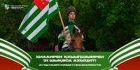 На имя главы Сухума поступают поздравления с Днём Победы и Независимости