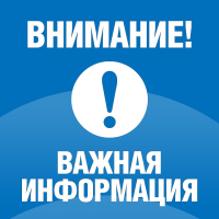 Развлекательные мероприятия для детей, запланированные на сегодня, переносятся на 29 сентября